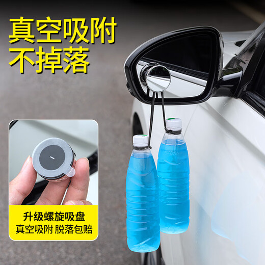 
Qianjujia car reversing mirror small round mirror suction cup type rearview mirror reversing auxiliary mirror blind spot mirror boundless high definition large field of view suction cup-2 packages