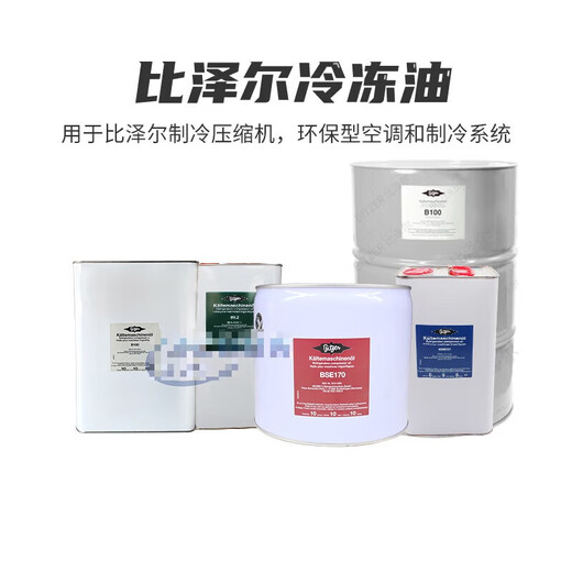 Refrigeration oil B5.2/BSE32/BSE170/B320SH refrigeration oil compressor lubricant replaces BSE170 5L