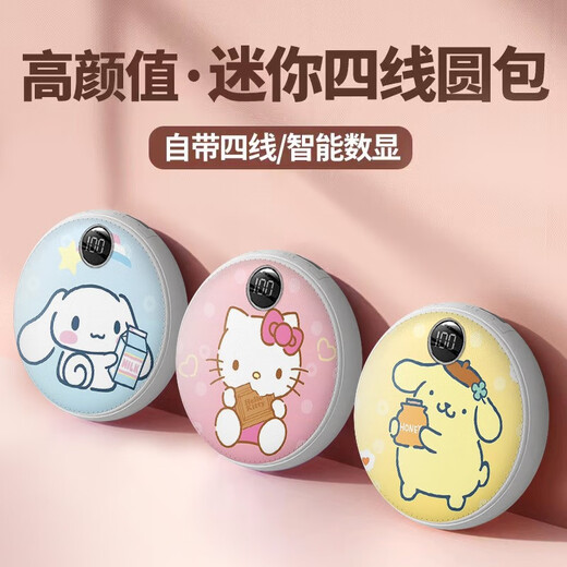 
2024 new model comes with four-wire new round bag 20000 mAh Pudding Dog Power Bank fast charging large capacity Sanli Yugui Dog flagship version speed up 1478 20000mAh