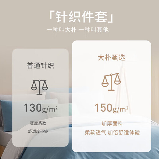 DAPU大朴致美100%纯全棉四件套床单被套32支针织床笠式瑶台梦1.8米床