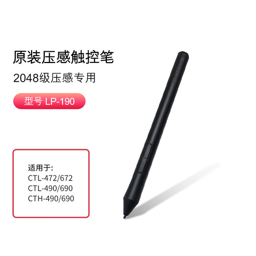 Der druckempfindliche Stift LP190 von Wacom eignet sich für den Standard-Stifthalter CTL-672 des Tablets CTH690, CTL490, CTL672, CTL472