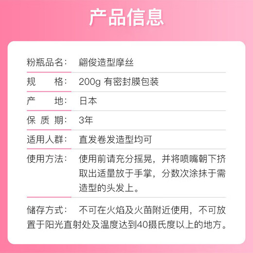 玫丽盼（Milbon）日本进口玫丽盼泡沫发蜡摩丝 翩俊卷发保湿蓬松定型泡泡发胶发廊 5号摩丝【中度定型】