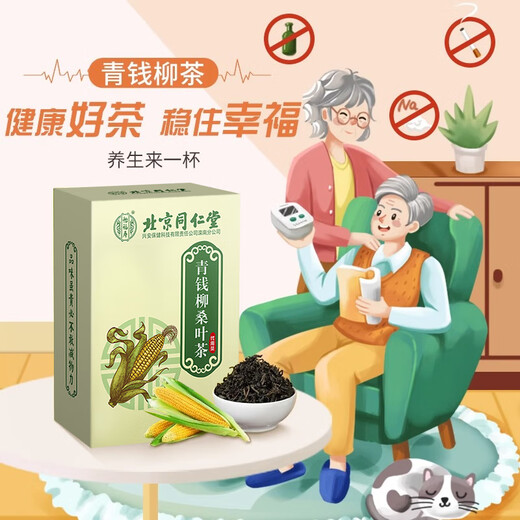 北京同仁堂青钱柳玉米须桑叶茶降搭葛根血糖霜后压脂药尿酸菊花茶养生茶饮泡水喝一同饮用