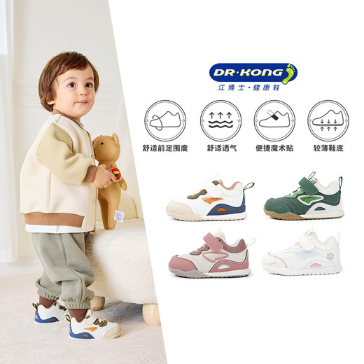 Dr. Jiang's Autumn Men's and Women's Baby Shoes Simple Color Matching Shoes Casual Breathable Velcro Toddler Shoes Pink 22 Foot Length Approximately 12.7-13.3