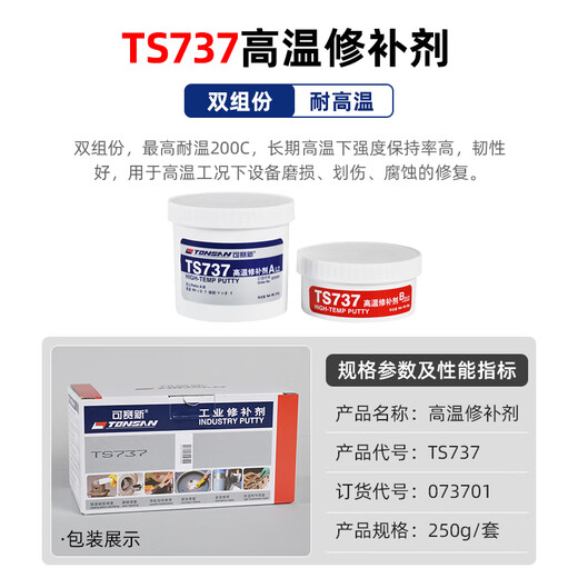 Kesaixin TS737/747/757/767 Hochtemperaturfeste Metallreparatur Gusseisenstahl Industriegussreparatur TS757 (500 g/Set)