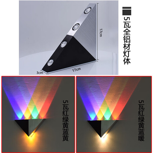 Micro led wall lamp modern minimalist creative corridor aisle bar club KTV background wall decoration colorful color-changing light 5W blue yellow green red + purple highlight style