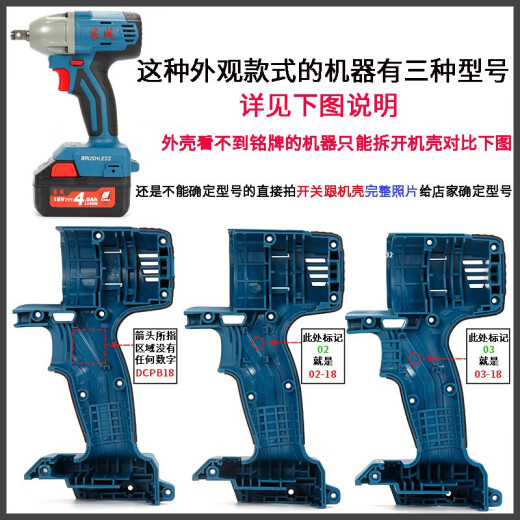 Dongcheng DCPB02/03-18/280/298/488/698/998 Ladung Elektrisch Schraubenschlüsselgehäusezubehör DCPB698 Case (Schrauben senden)