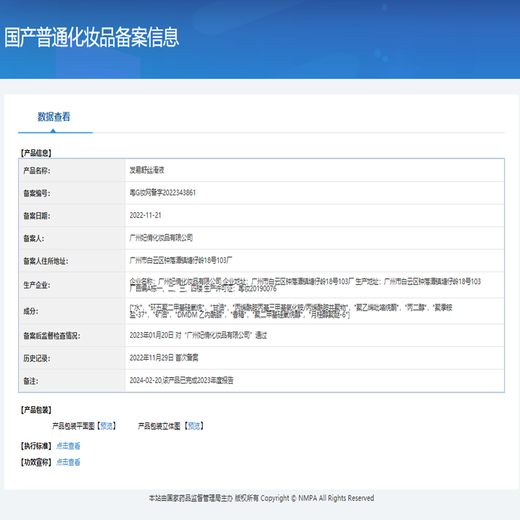 Fa Yi Shu Hair Baby Silky Fluid No-wash Elastin Curl Moisturizing Care Fragrance Perm Care Soft Styling 1 bottle of Fa Yi Shu Hair Baby Silky Fluid 300ML