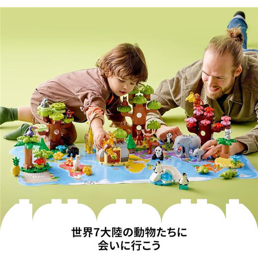 
LEGO [JD Logistics, Japan Direct Mail] Building Blocks and Toys Debao Big Grain Series Early Education and Education World Animals 10975