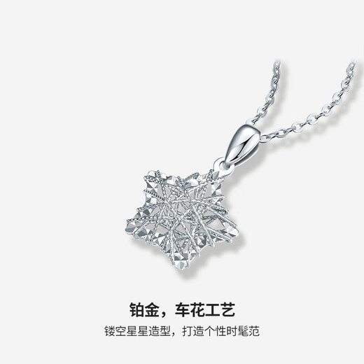 Saturday Fortune (ZLF) PT950 platinum pendant women's wishing star shining pendant star pendant