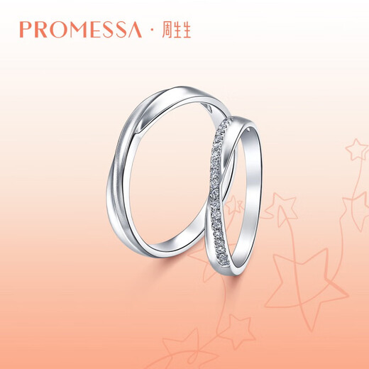 PROMESSA platinum ring Xingyu series couple ring female model 95029R 13 circles