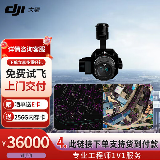 DJI Zenmuse P1 gimbal mapping camera for use with M400 and M350RTK drones