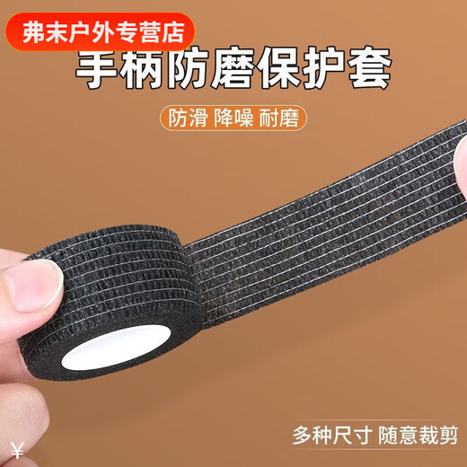 Gu Jianmu road bike grip non-slip wrapping tape self-adhesive strap mountain bike handlebar handle sweat-absorbent wrapping tape friction-resistant sweat-absorbent non-slip self-adhesive tape black 4 rolls/stretchable up to 18 meters