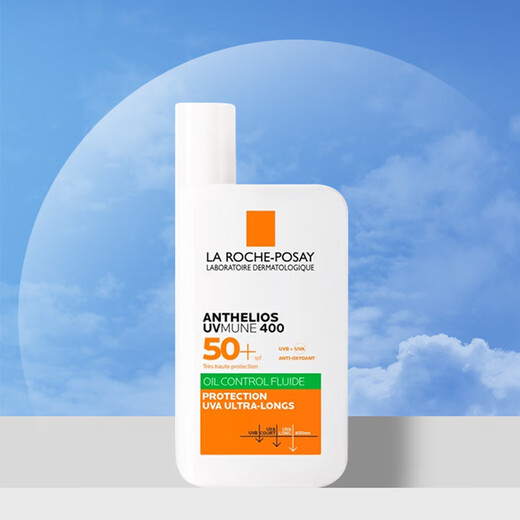 理肤泉（LA ROCHE-POSAY）防晒霜特护清盈大哥大隔离防晒 UV400绿标50ml男女礼物教师节礼物