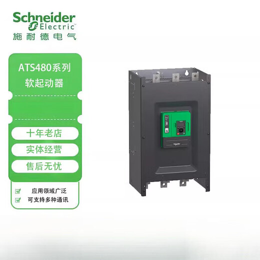 Schneider Electric's new/22/32/38/47/62/75/D88Y soft starter ATS480D17Y