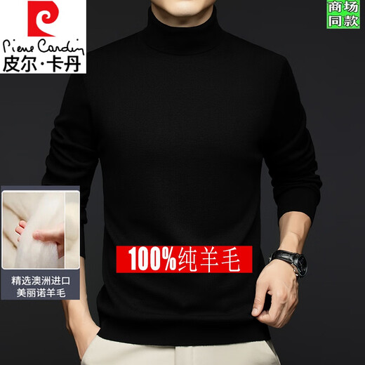 皮尔卡丹高级感秋冬季舒适亲肤男士纯羊毛高领内搭可翻防寒保暖休闲打底衫 QF12605红咖 2XL 180 建议150-170斤