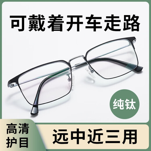 100-700度自动变焦老花镜防蓝光远近两用渐进多焦点纯钛超轻护目 黑色框多焦点（远近通用） 100-700度智能变焦（通用款)