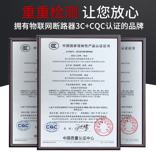 Jigong Micro-Break Cloud-gesteuerter drahtgesteuerter intelligenter Leistungsschalter-Luftschalter, verdrahteter Hilfskontakt-Steuerluftschalter zjsb9-125 2P 63A