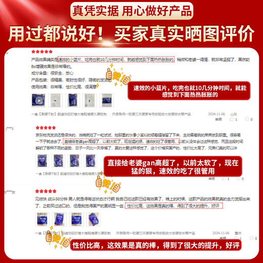 男性房事特硬吃的变硬药补肾壮阳早泄敏感射精快持久不射增大增粗 速效男士保健品筵时增硬勃起黑金刚德国小钢炮海外男科 中老年营养性用品发泄球雄风片男专用成人用品情趣用品