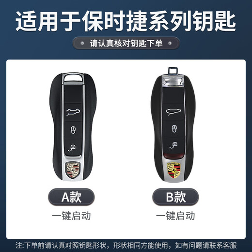 绅创适用保时捷钥匙套帕拉梅拉新能源卡宴911扣macan链718款taycan壳 锌合金【B款石墨黑】+皮绳款 全包保护