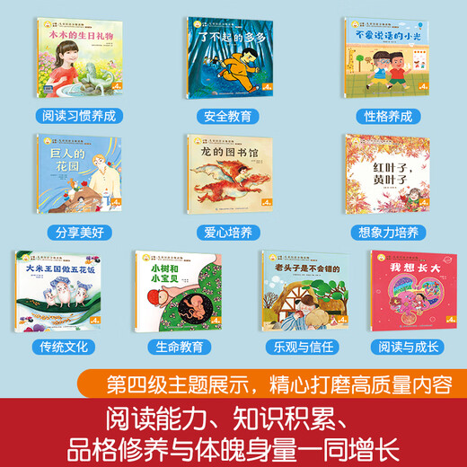 
[Full set of optional] The lamb goes up the mountain Chinese grade reading 123456 full set of picture books picture books literacy and voice book, kindergarten primary school transition to school preparation for kindergarten group teachers textbooks for primary and secondary classes, early teaching, pre-class pinyin, spelling independent reading enlightenment cognition 3-6-8 year old baby bedtime story books primary school students extracurricular reading books