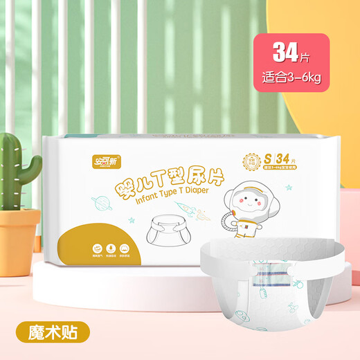 Anko Nouveau bébé couche-culotte de type T Triangle jetable nouveau-né couche-culotte bébé imperméable couche-culotte Velcro S taille-34 pièces (convient pour 3-6 kg)