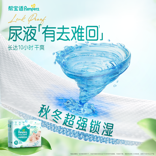 Pampers ultra-thin breathable fresh breathable Pro baby diaper diaper XL66