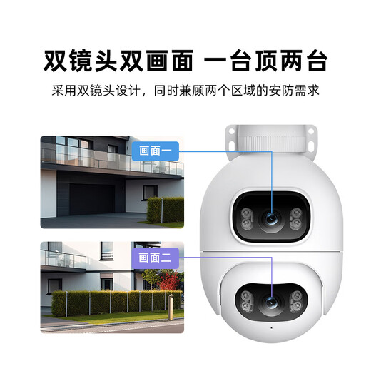 Xiaobai Q2 Dual -Kamera -Version wurde mit Mijia Camera Outdoor Waterfof Monitor 360 Grad mit Nachtsicht 1000W Pixel WiFi6 -Netzwerk Mobiltelefon Fernbedienung AI Human and Vehicle Detection angeschlossen