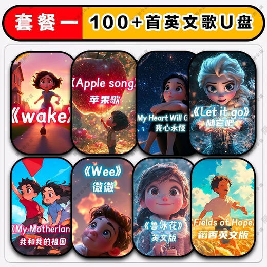 English ear-grinding children's English songs animation U disk children's enlightenment mobile phone music USB disk learning English artifact package two 100 English songs (video + audio + accompaniment + lyrics) 16G USB disk