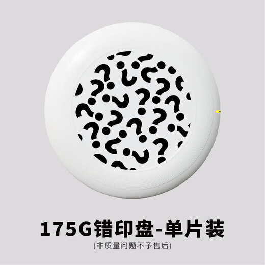 X-COMXCOM Ike misprinted flying saucer 175g outdoor extreme sports professional adult soft flying saucer 175g misprinted flying saucer-single piece