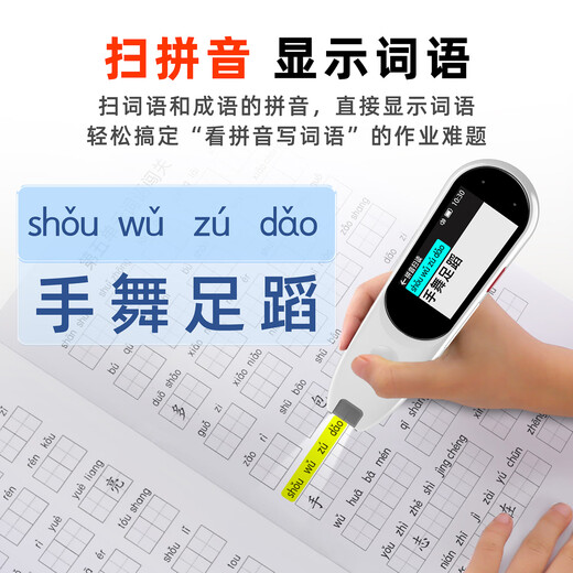 第二课堂汉语拼音扫读笔拼音拼读训练幼小衔接小学一年级识字神器英语点读笔点读机早教学习机词典笔翻译笔 学生扫读笔+2本拼音+2本识字（学拼音识汉字） 不限书本+离线扫读+快速识别