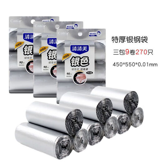Qingqingmei garbage bag silver extra thick garbage bag 90 flat-mouthed portable good thick break point car (6296 garbage bag 3 rolls x 30 90-)