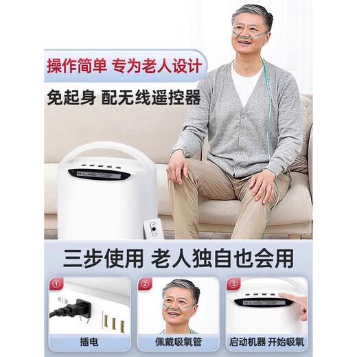 鱼跃（yuyue）5L制氧机5升医用家用吸氧机老人用气喘呼吸不畅家庭雾化呼吸一体 【轻音雾化款】5升氧可调+终身耗材