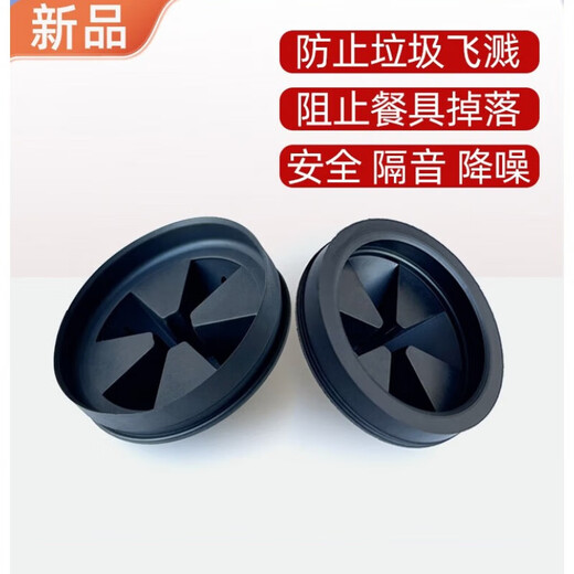 ISE garbage disposal splash guard E200E100 M56M66 universal soundproof safety splash ring accessories L size shot 1 shot 3