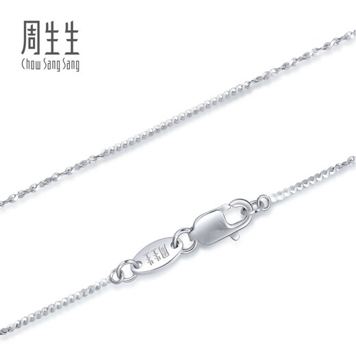 Chow Sang Sang Pt950 Platinum Necklace White Gold Versatile Necklace Plain Chain Men and Women Model 04805N Price 40cm - 2.41g (including labor cost 350 yuan)