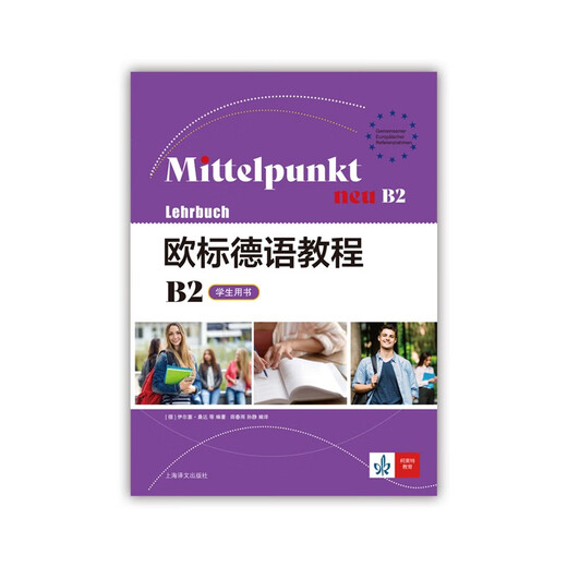 Europäischer Standard-Deutschkurs B2 (Studentenbuch)