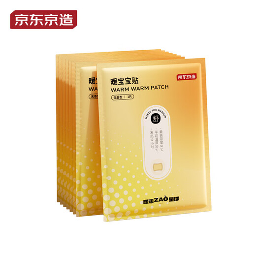 京东京造 暖暖造星球暖身贴保暖贴100片装暖腰贴关节发热贴 发热12小时