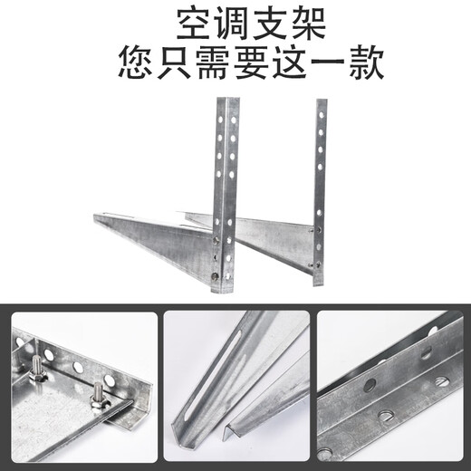 Suitable for Midea air conditioner outdoor unit bracket 1.5P2 3p5P universal iron thickened hot-dip galvanized outdoor unit bracket hanging rack 1-1.5 hp bracket 2.1mm thick without any screws