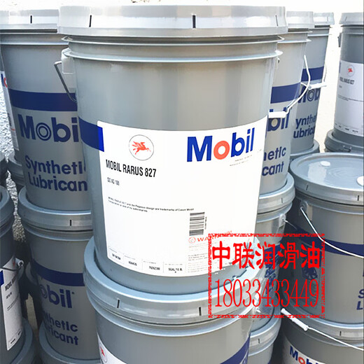 OEMG美孚拉力士空压机油827全往复式空气压缩机润滑油18.9L 829-18.9L