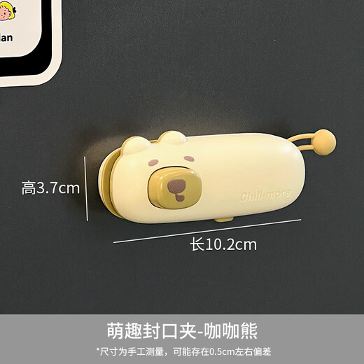 Hualeji cute magnetic food sealing clip kitchen small household vacuum sealing machine snack seasoning sealing clip refrigerator sticker cute sealing clip coffee bear
