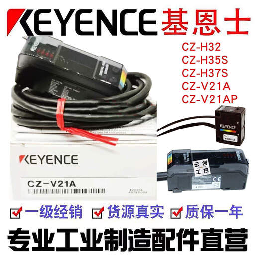 
H37SV21AP color mark sensor V21PH32H72CZV13540 CZ-V1
