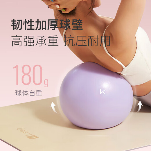 Keep 25cm mini yoga ball for fitness training, explosion-proof, anti-slip, thickened, suitable for pregnant women, Asakusa Green