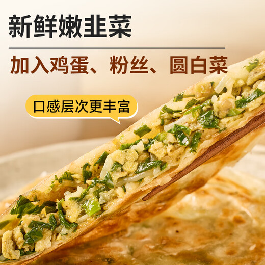Xibei Youniancun Puff pastry leek egg pie 400g 4-piece leek box pie semi-finished breakfast quick food fresh