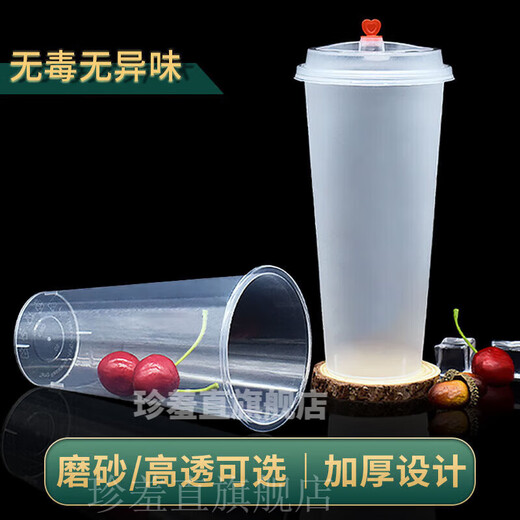 Disposable milk tea cup 90 caliber frosted injection plastic cup commercial cold drink juice packaging cup with lid customized 90/700ml frosted light cup red heart lid 500 sets please keep the lid