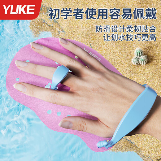 Yuke swim fins, children's special freestyle training device, adult breaststroke paddling swimming equipment, silicone paddle board, pink and purple hand fins [S size/children only]