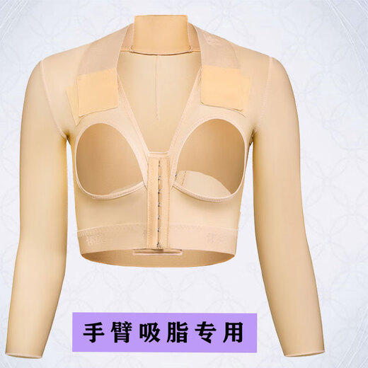 Huaimei Medical Body Shaping Garment, Arm Liposuction, Shoulder and Back Liposuction, Fugui Bag Postoperative Pressure Shaping, Chest Corset, Accessory Breast Reduction, Skin Color M