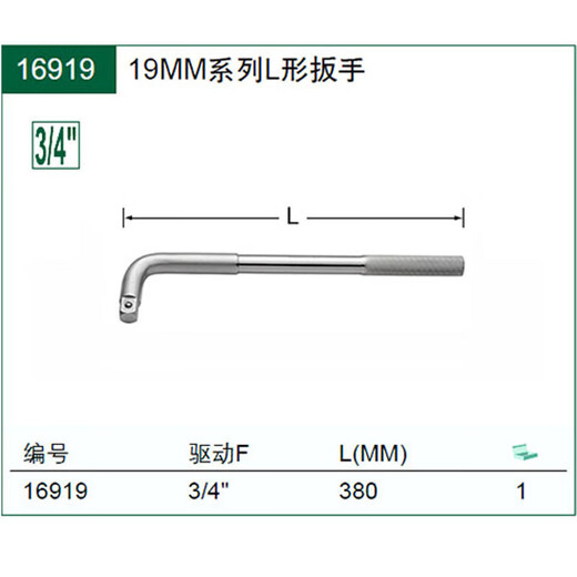 XMSJ World L-shaped wrench 125MM19MM sleeve booster rod L-shaped bend rod bow rocker 1391916919 13919