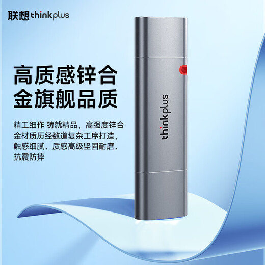 ThinkPlus Lenovo 512 GB Solid-State-USB-Flash-Laufwerk, 1000 MB/s, Dual-Schnittstelle, USB 3.2 und Typ-C, Hochgeschwindigkeitsübertragung, große Kapazität, Mobiltelefon, Computer, universelles USB-Flash-Laufwerk, TSU305-Serie