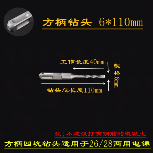 XMSJ定制方大王方柄四坑非标75/192.36mm电锤钻头混凝土植筋 方柄11150十支装