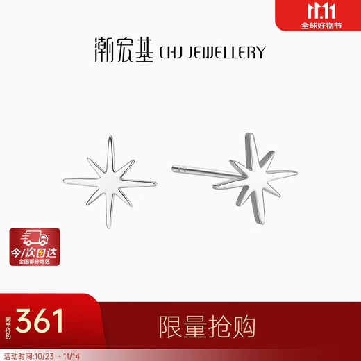 Trendy Acer Platinum Star PT950 platinum earrings for women as a birthday gift for girlfriend. One pair is about 0.7g.